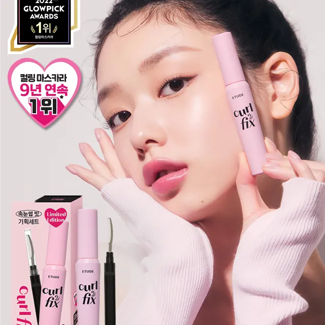 속눈썹 빗 + 에어 마스크 + 딥 클렌징 폼