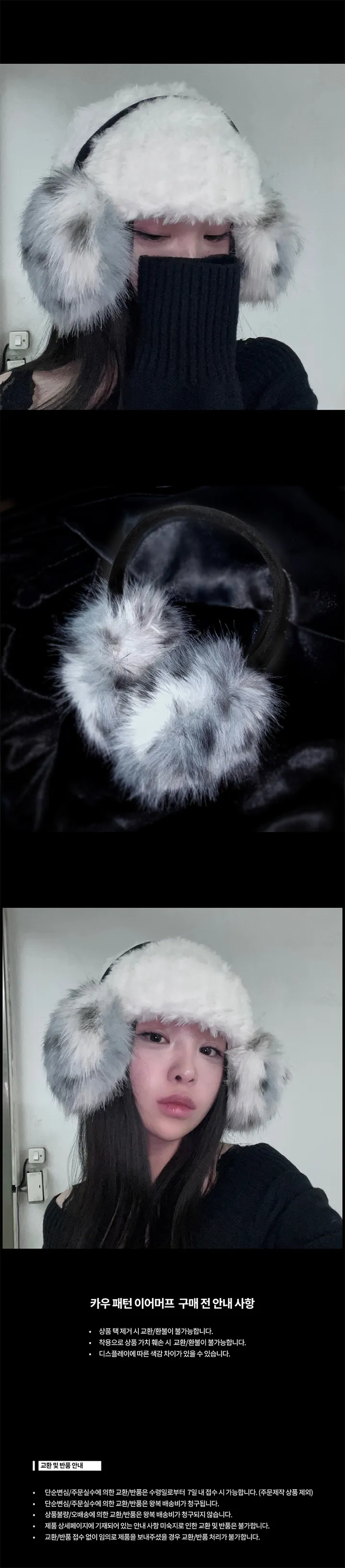 cow pattern earmuff 카우 패턴 이어머프 상세 이미지 1