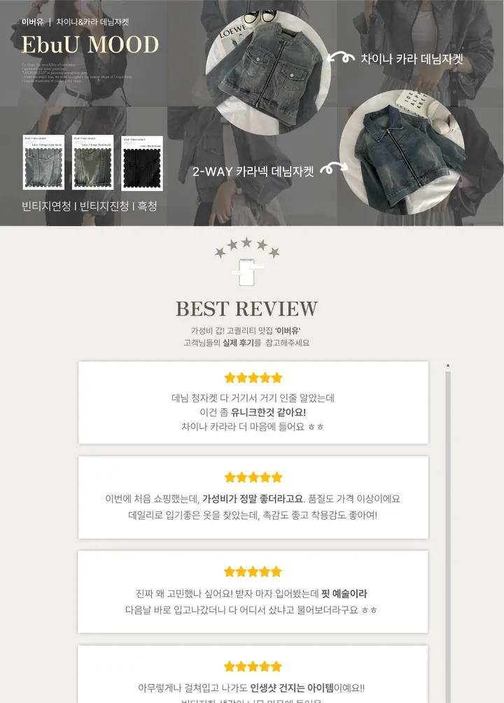 3일초특가! [카라Ver.🤷‍♂️노카라Ver.] 2TYPE 스타일 선택📌투웨이 워싱 크롭 데님 자켓 청자켓 봄자켓 스트릿 개강룩 추천 상세 이미지 15