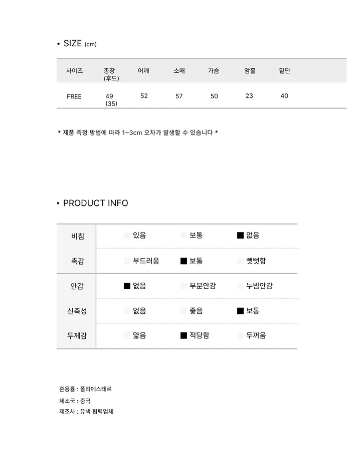 [유니크힙🖤/코디추천!] 클루 피그먼트 워싱 절개 크롭 후드집업 상세 이미지 7