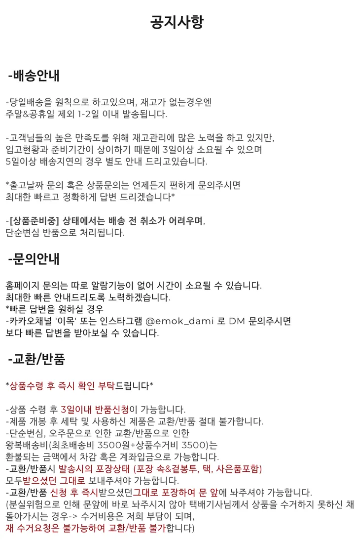 [국내제작/남녀공용] 커브드 라인 트랙팬츠 / 빅사이즈 유니섹스 와이드팬츠 바스락 나일론팬츠 여름긴바지 상세 이미지 49
