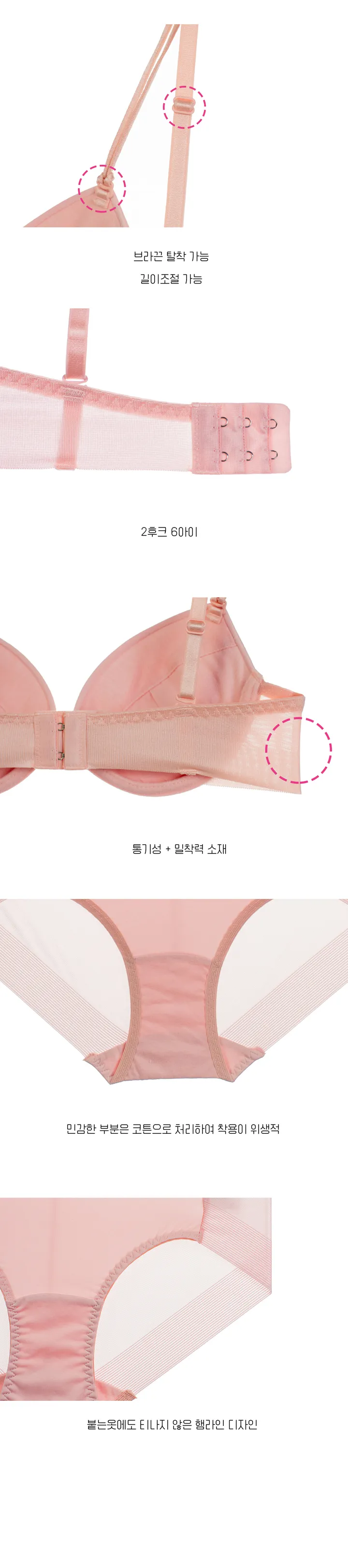 [당일/들뜸X]볼륨보장 내가슴 같은 피치핏 브라(최저가/여성미/여리스타일/러블리스타일/왕뽕/섹시미/데이트룩/필수템/볼륨브라/여리핏/가슴골보장/가슴업/패드증정/가슴보정/들뜸없는브라) 상세 이미지 22