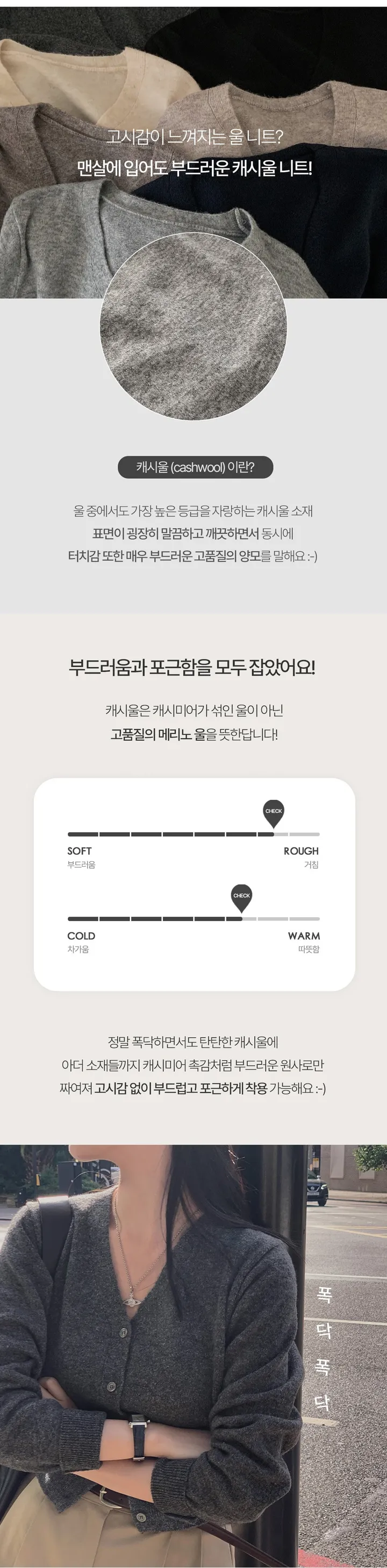 [굿원단/따가움x] 실루엣 베티 캐시울 브이넥 니트 가디건 - cd 상세 이미지 2