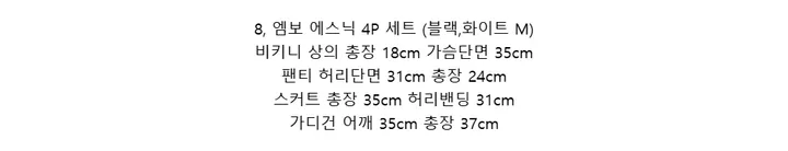 *원가이하세일* 커버업 수영복 비키니세트 스윔웨어 4피스수영복 4피스비키니 빅사이즈모노키니 빅사이즈수영복 커버업비키니 모노키니 원피스수영복 여름 휴양지룩 수영복세트 상세 이미지 40