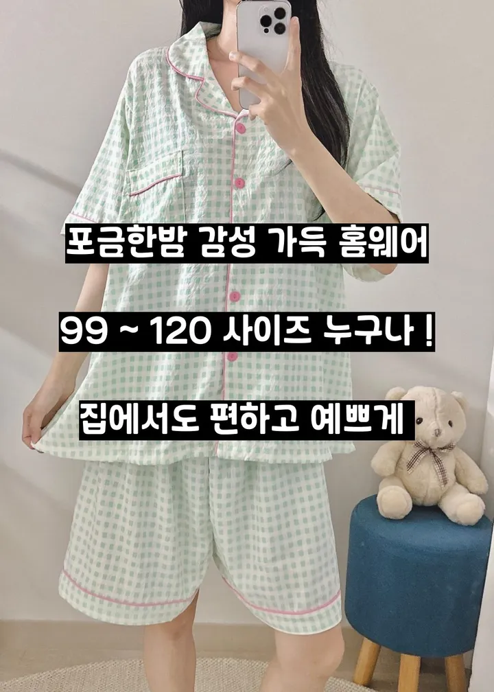[99~120사이즈🧡미친편안함] 면 잠옷 빅사이즈 홈웨어 파자마 바지 여름 체크 숙면 선물 100 110 3xl 4xl 5xl 6xl 상의 통통녀 플러스 큰잠옷 커플 상하세트 상세 이미지 1