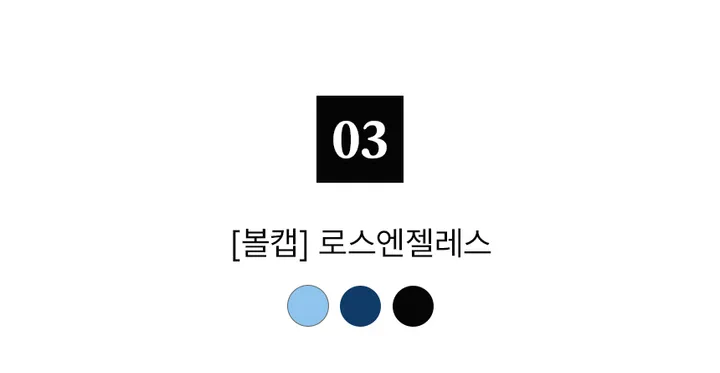 [6종/볼캡+캡가드증정💙] 신상 빈티지 Y2K 키치 자수 면 워싱 남녀공용 레트로 레터링 일반캡 캡모자 러닝모자 대두볼캡 깊은모자 캡모자추천 여자볼캡 면 볼캡 모자 야구모자 상세 이미지 11