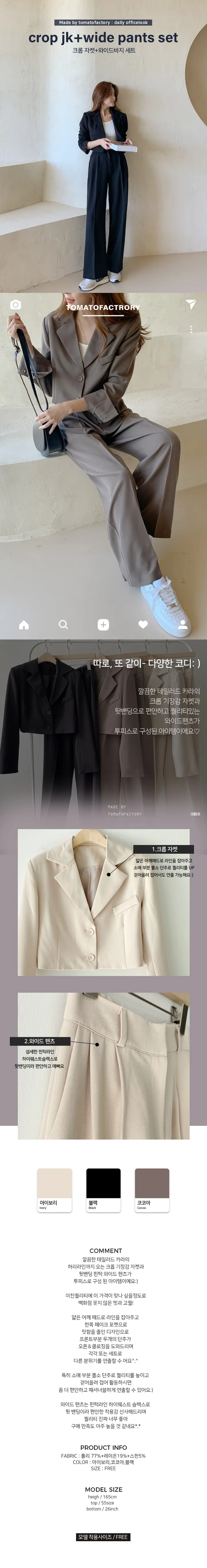 [하객룩/SET가격]크롭자켓 + 핀턱 와이드슬랙스 투피스 세트(3color) 상세 이미지 2