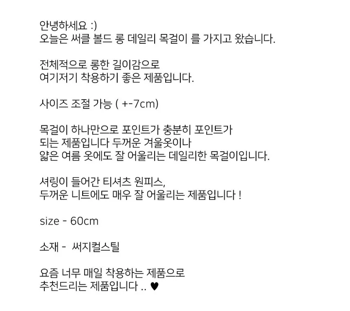 *당일출고*MD강추템🩶최저가 써클 체인 볼드 롱 데일리 목걸이 상세 이미지 4