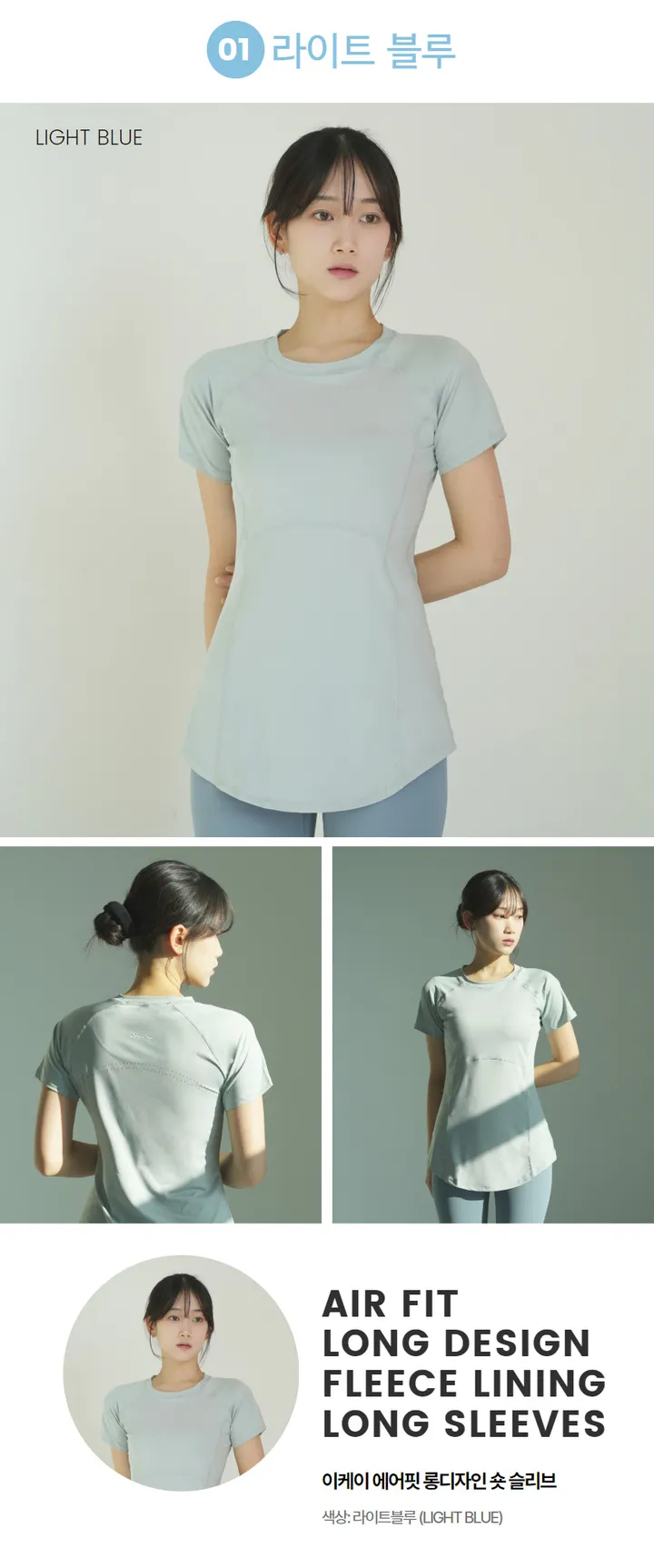 이케이 에어핏 롱디자인 숏슬리브 요가 필라테스 반팔 상세 이미지 6