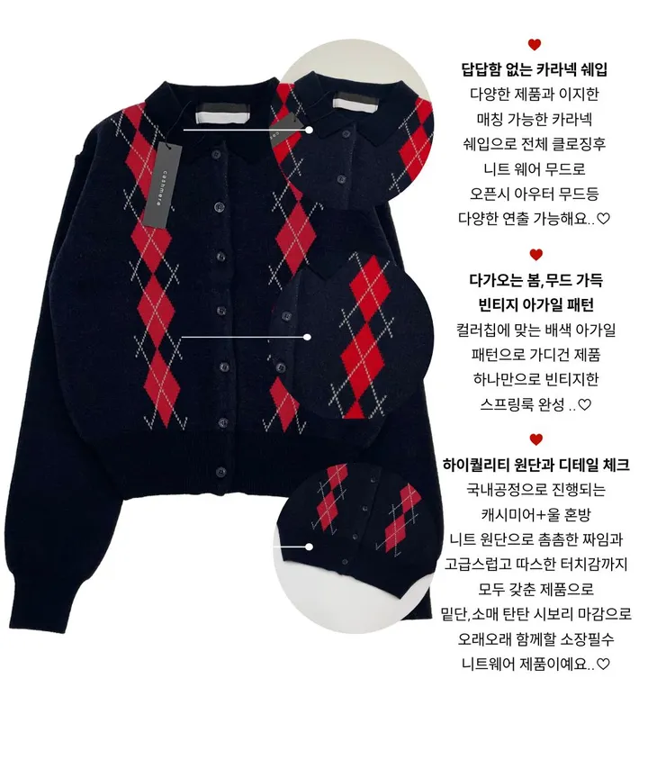 [캐시미어가디건ෆ잘록핏]르본 배색 아가일 패턴 잘록 시보리 카라넥 캐시미어 울니트 버튼 가디건 4color 상세 이미지 11