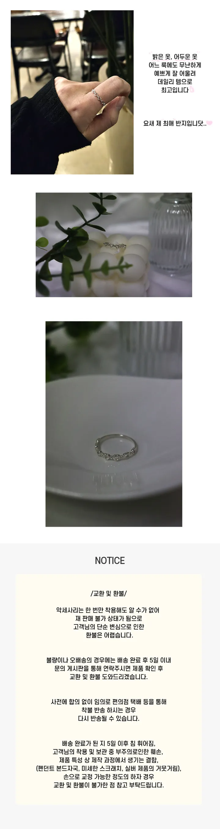 [silver925/재고정리/할인] 실버 미니 반 하트 실반지 상세 이미지 3