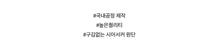 3일만할인[자체제작🍑국내고퀄/러블리룩📸] 시어서커 퍼프 셔링 반목 바람막이 상세 이미지 2