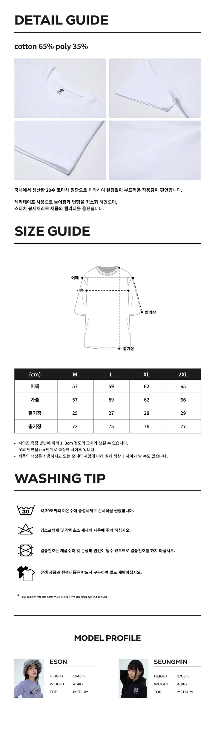 [단독 최저가] BLACK PLANET 오버핏 반팔티 상세 이미지 5