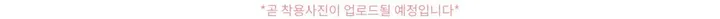 [여름/자외선차단] 소프트 가디건 6color 여리핏/시스루/살짝걸치는/여행 휴가룩 상세 이미지 53