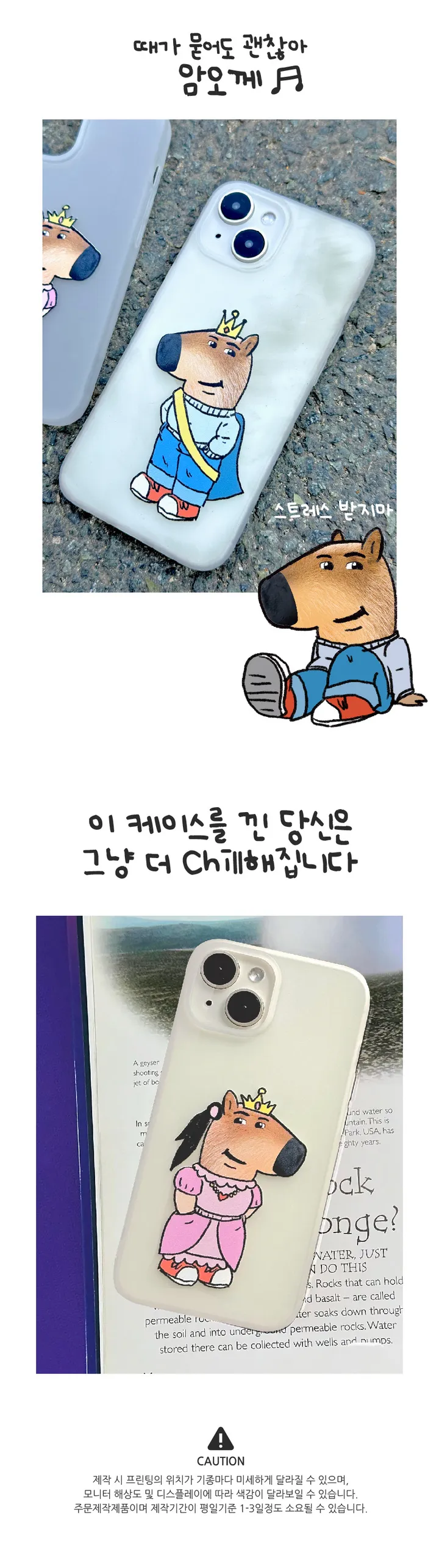 갤럭시 S25 출시😍 CHILL 공주 왕자 밈 무광 매트 케이스 폰케이스 아이폰케이스 갤럭시케이스 갤럭시폰케이스 핸드폰케이스 16 15 14 13 미니 프로 S24 S23 상세 이미지 5