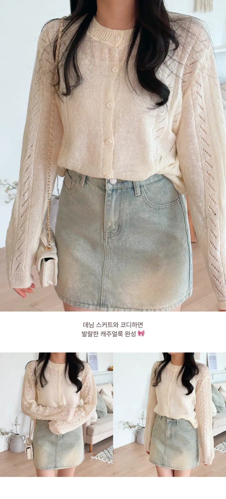 [여리핏/🌸벚꽃룩] 딸기우유 퐁당 색감 가디건 바나나우유색감 노랑 모헤어 아일렛 가디건 반시스루 루즈핏가디건 상세 이미지 7