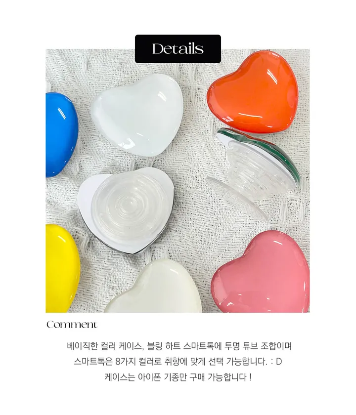 🖤[당일/ 아이폰16 입고] 블링 하트 스마트톡 아이폰 핸드폰 케이스 세트 상세 이미지 7