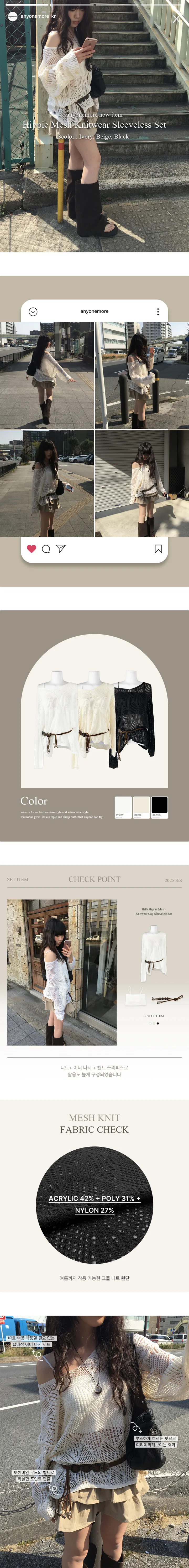 [벨트+나시set🤎] 힐스 루즈핏 히피 그물 니트 캡나시 세트 (3color) 상세 이미지 4