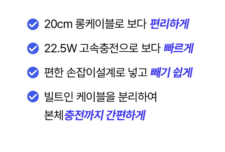 [🔥주문폭주, 품절임박🔥]에고르 고속충전 일체형 보조배터리 10000mAh EGB-100A 상세 이미지 4