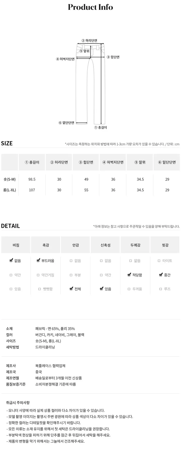 [숏&롱/기모ver."사이드투톤"]기모 투웨이 조거 와이드 가능한 사이드 폴딩 절개 투톤 트레이닝 팬츠 상세 이미지 17
