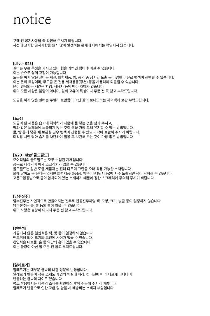 [써지컬] 특가할인 심플 유광 블랙 라운드 비즈 크리스탈 담수진주 목걸이 상세 이미지 27