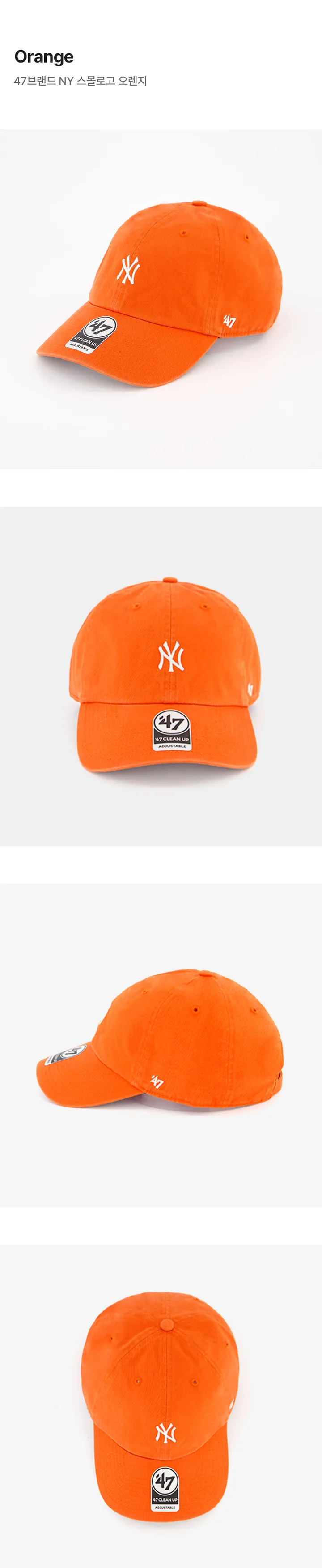 47브랜드 야구모자 볼캡 LA NY 스몰로고 MLB모자 상세 이미지 29