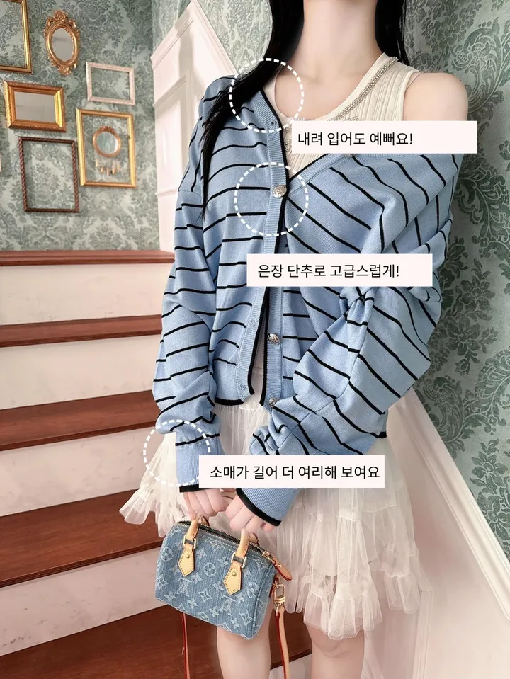 제니  스프라이프 루즈핏 가디건 상세 이미지 6