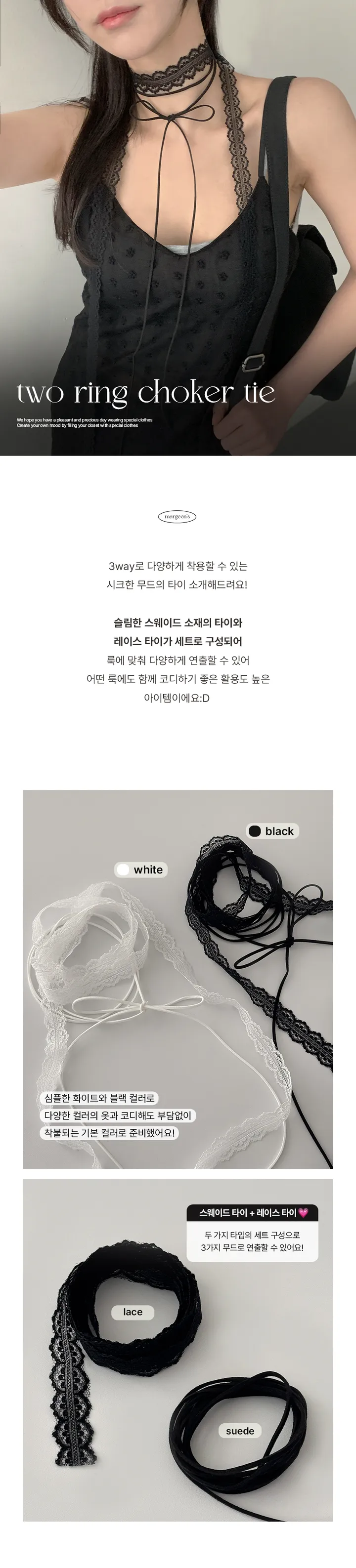 [🎀여리템/1+1할인🎀]패션소품 패션아이템 레이스 스트링 스카프 타이 롱초커 목걸이 패션템 시스루 패션완성템 투링 초커 타이 상세 이미지 2