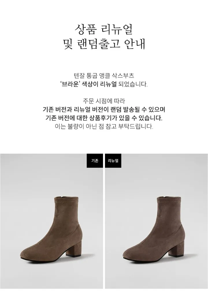 🔥누적판매 4만족/베스트🔥 스웨이드 앵클기장 사이드지퍼 통굽 나들이룩 텐잘 BSSDR4b96110 상세 이미지 10