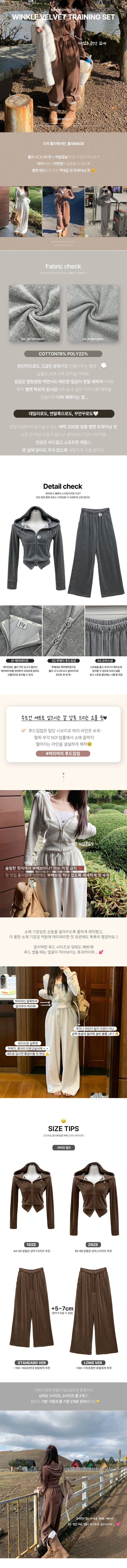 (2size/기본,롱)[*골넓핏/부함X따뜻보장] made 윙클 벨벳 트레이닝 세트 허얇골넓 겨울트레이닝 상세 이미지 4