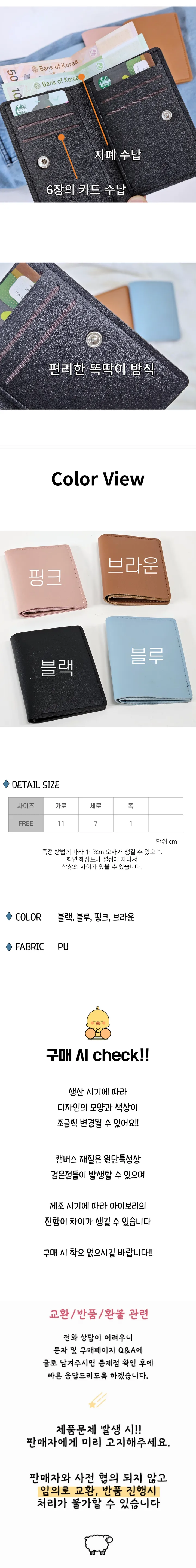 신상/키링증정 캐쥬얼 카드 지갑 4color W1010 상세 이미지 5