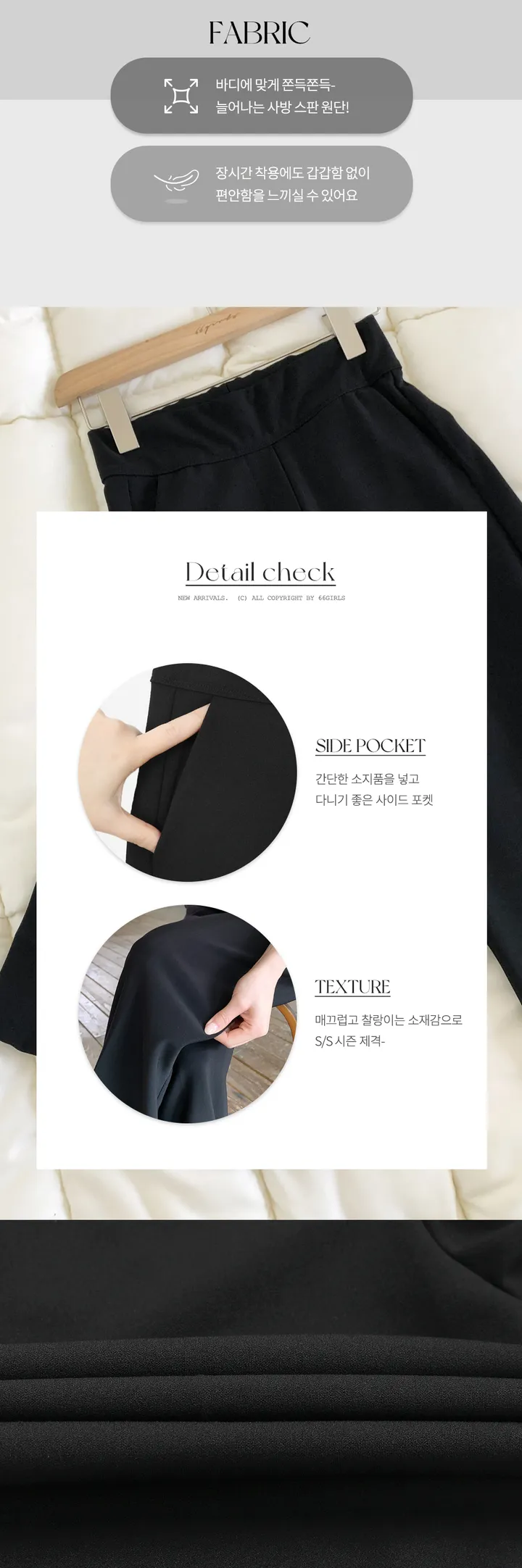 [S~2XL/완전편한,날씬핏와이드♥](기획) 쫀득세미와이드SL 상세 이미지 9