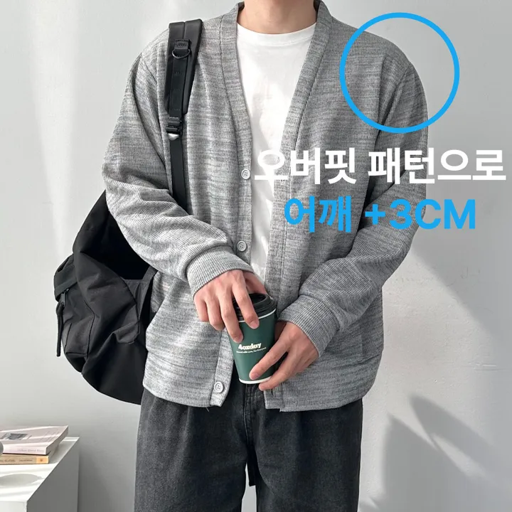 4color 어깨 +3cm 남녀공용 오버핏 소프트 루즈핏 니트 가디건 자켓 남자브이넥베이직가디건 상세 이미지 3
