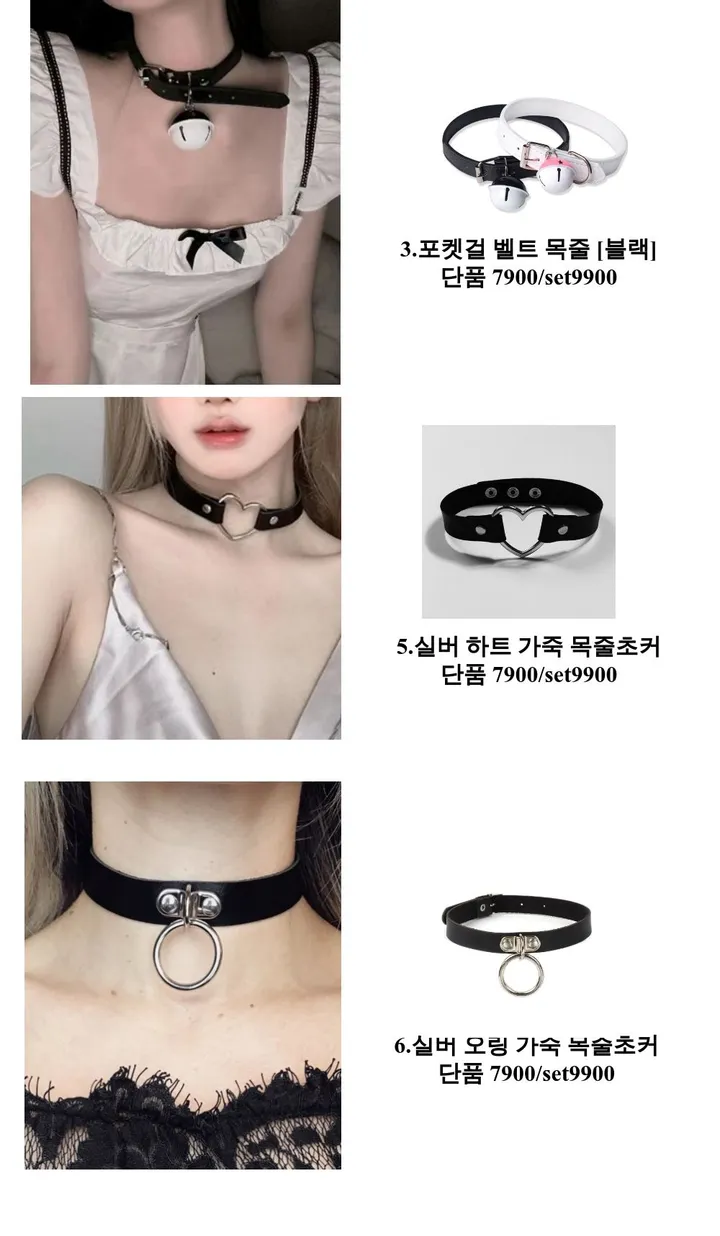 주폭 [초커+목줄세트]키치 하트,포켓걸,실버벨 초커 남자친구 이벤트남친선물 이벤트소품 코스프레소품 목줄초커 초커세트 상세 이미지 7