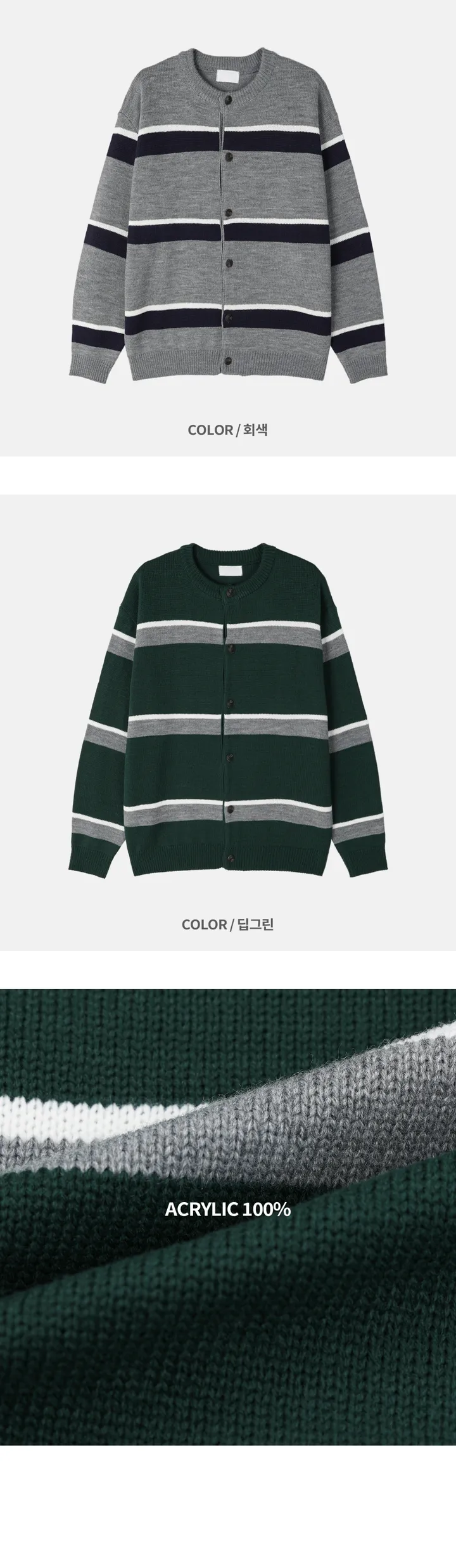 [COUPLE] 단가라 베른 가디건 (3col) 상세 이미지 21