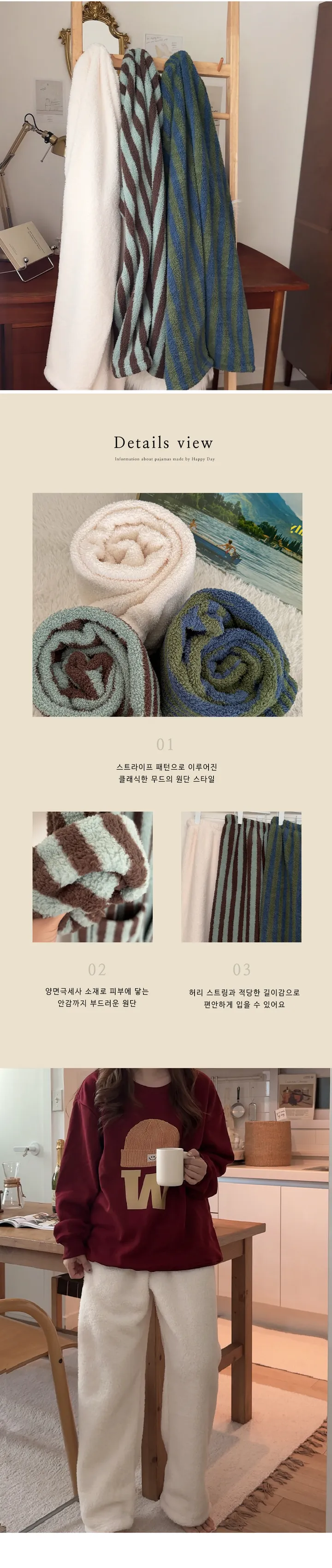 ❄️겨울신상👖 당일발송 버닌 스트라이프 무지 극세사 겨울 커플 긴바지 맨투맨 파자마 팬츠 세트 3color 상세 이미지 6