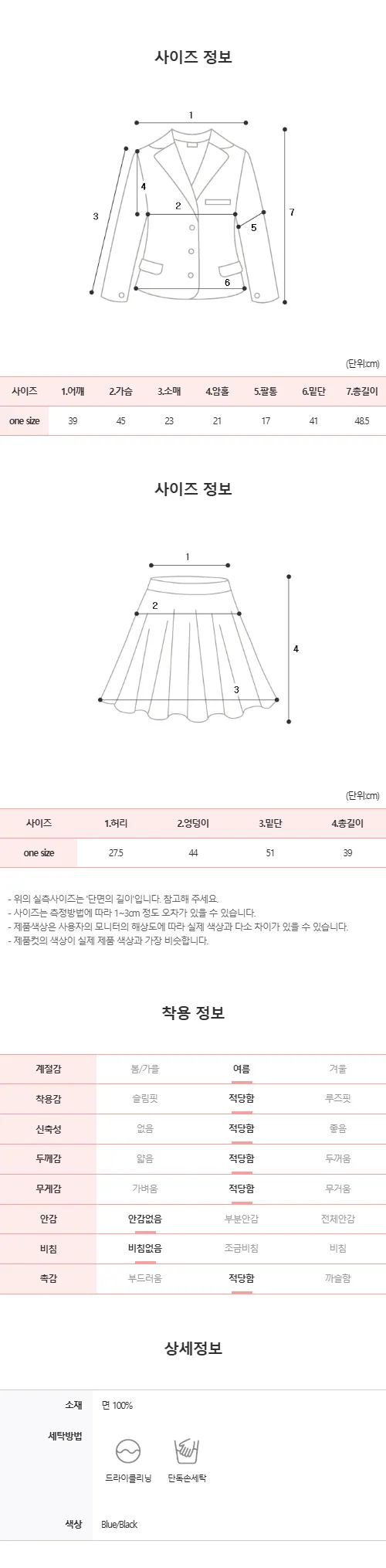 [남방+스커트 SET] 스킬 데님 반팔 남방 셔츠 + 데님 카고 스커트 투피스 세트 (단품or세트구매/2color) 상세 이미지 39