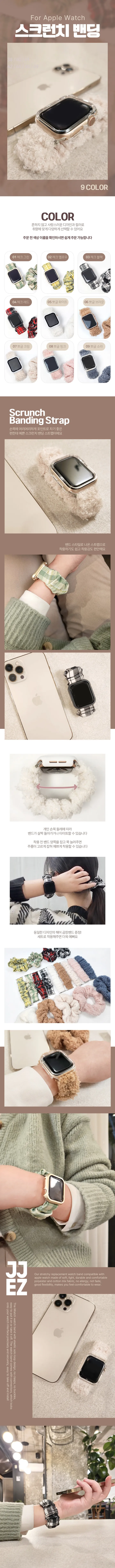 애플워치 호환용 곱창밴드 스트랩 셋트 (스트랩+머리끈) 상세 이미지 1