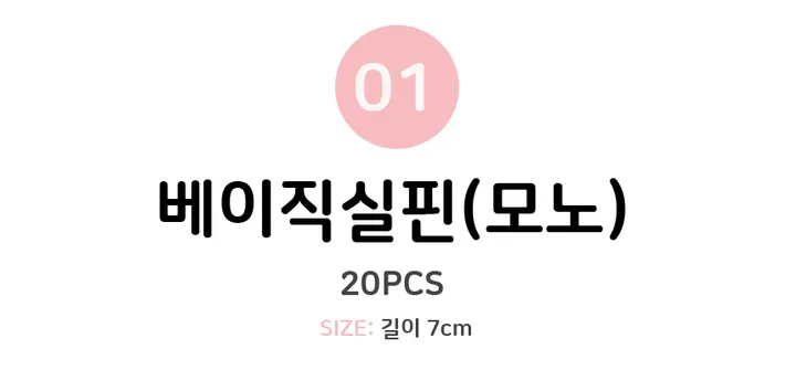 [센스있는 여성에겐 필수] 데일리 하트 웨이브 컬러 모노톤 포인트 헤어 실핀 상세 이미지 5