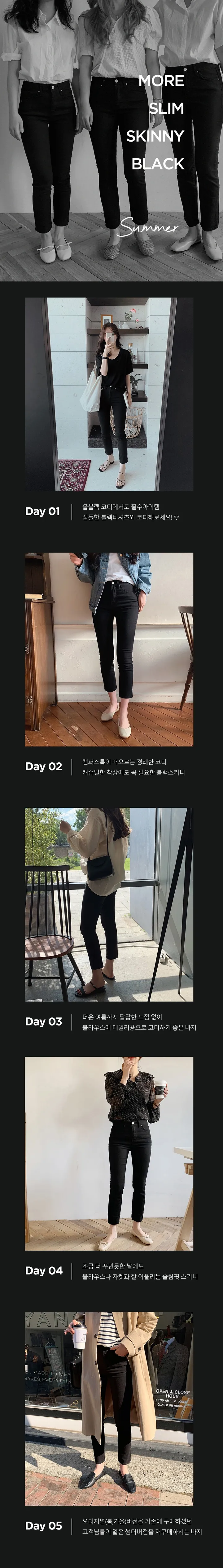 [2만장돌파/무료배송] #SLOWMADE. 모어슬림 썸머스키니 - one color 상세 이미지 4