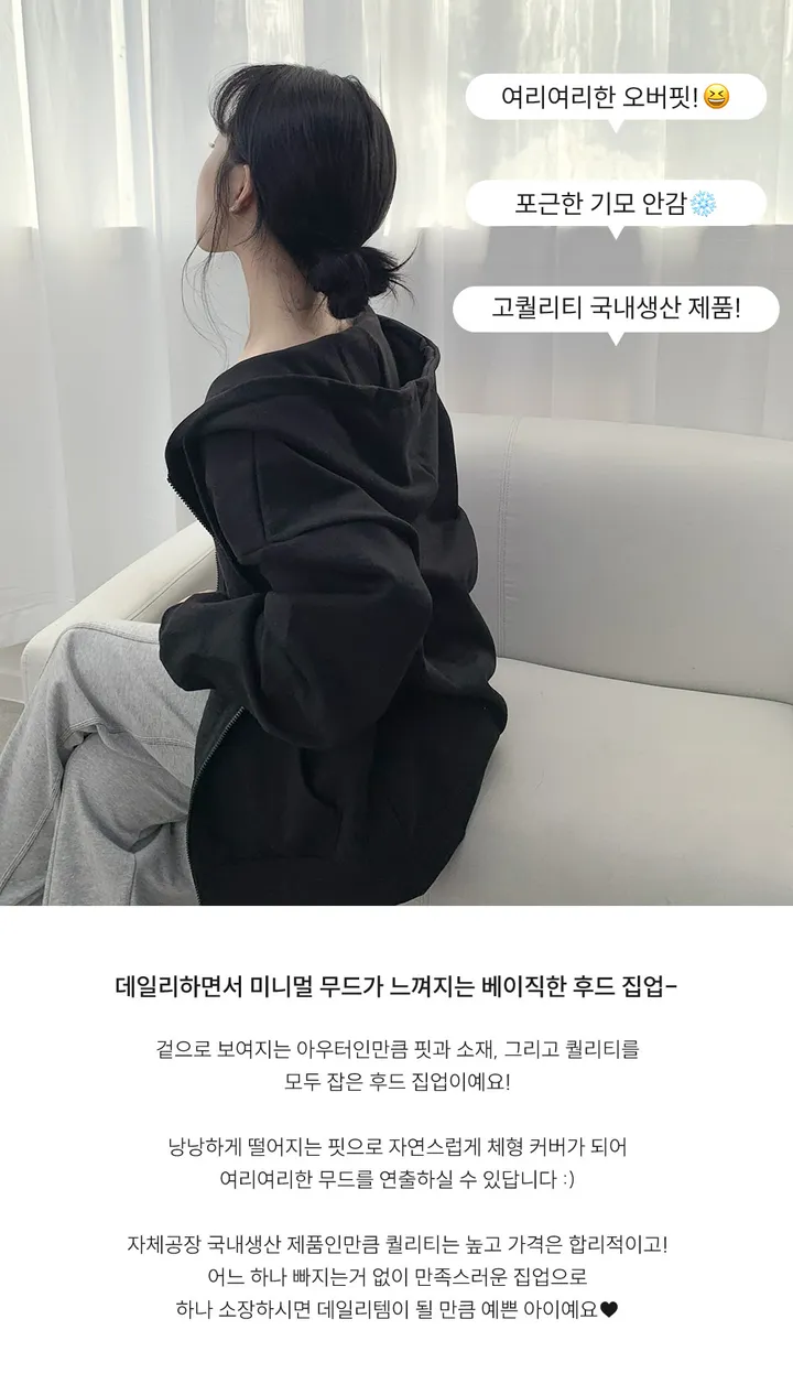 [일반&기모]🚛당일출고🚚활용도 높은 교복템 루즈핏 벨리후드 집업 - 3color 상세 이미지 5