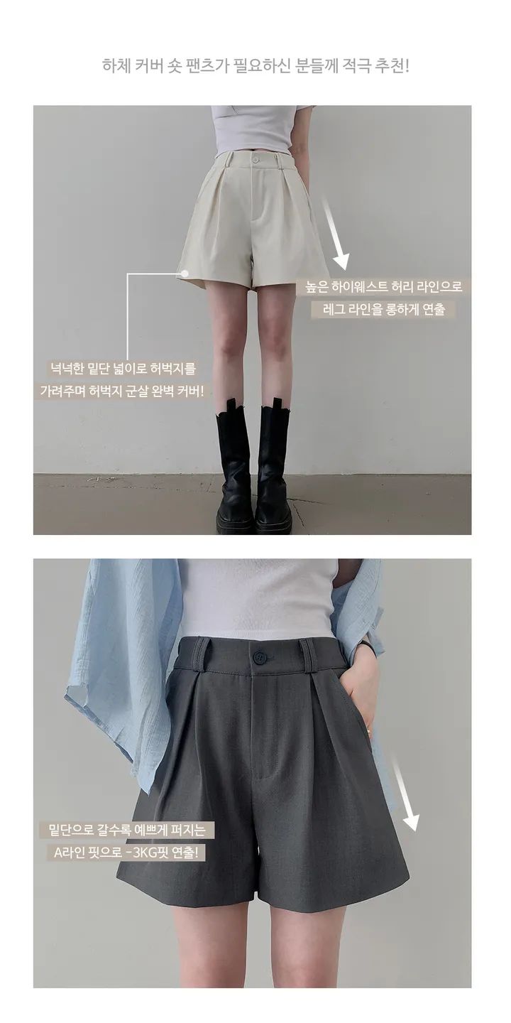 3일만할인 [기획특가/데일리룩/여름슬랙스/3부] 스두 하이웨스트 핀턱 숏 슬랙스 반바지 (5color) 상세 이미지 6