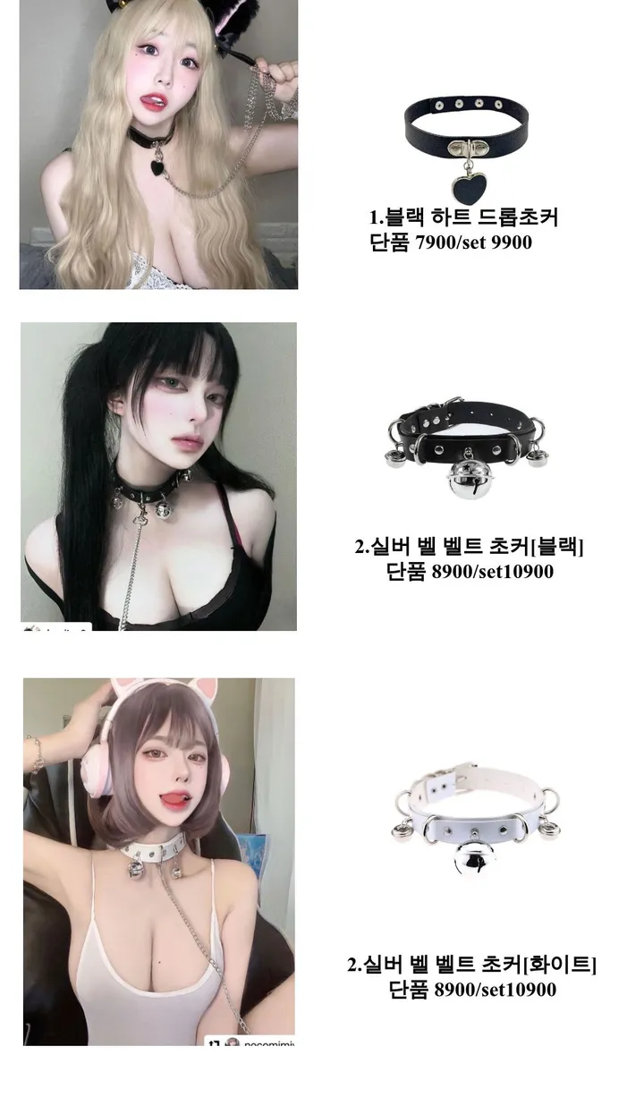 주폭 [초커+목줄세트]키치 하트,포켓걸,실버벨 초커 남자친구 이벤트남친선물 이벤트소품 코스프레소품 목줄초커 초커세트 상세 이미지 6