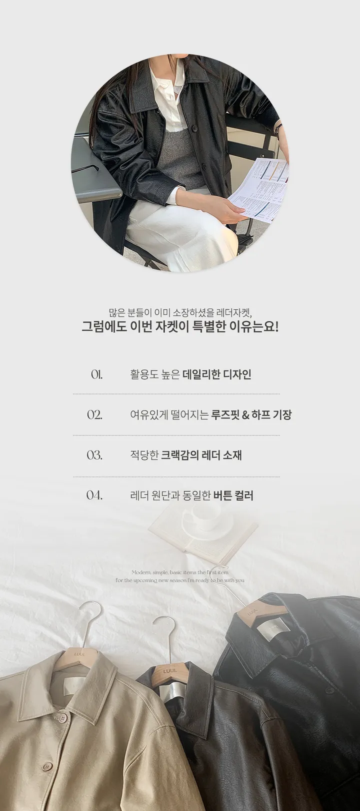 [자체제작/오늘출발/1만장돌파!]#봄🌷 바텐 오버핏 하프 레더 자켓 (데일리룩/개강룩/봄아우터/봄자켓/레더자켓/가죽자켓/루즈핏) 상세 이미지 6