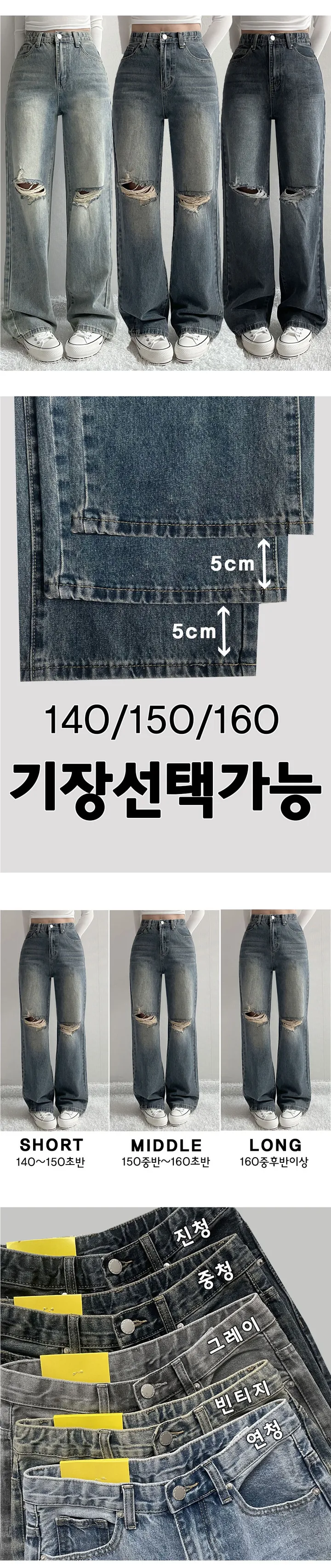 *숏,미디,롱*[140cm~/S-2XL/5col] 무파진 제이닝 140/150/160 스톤워싱 하이웨스트 와이드 청바지 봄 데님 팬츠 당일 상세 이미지 4