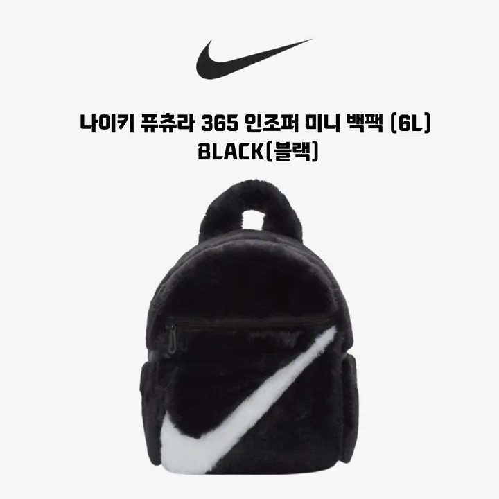 [당일 출고] 나이키 미니 퍼 크로스백 가방 토트백 백팩 인기 가방 모음 상세 이미지 9