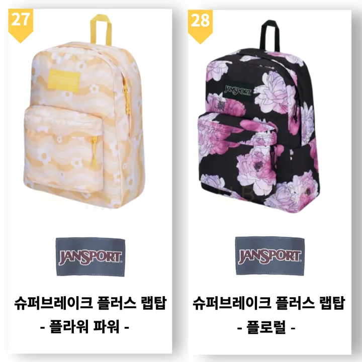 💖100%정품💖 [국내배송 빠른출고!!] 잔스포츠 백팩 슈퍼브레이크 플러스 랩탑 남여공용 백팩 직장인 노트북가방 커플 소풍 상세 이미지 17