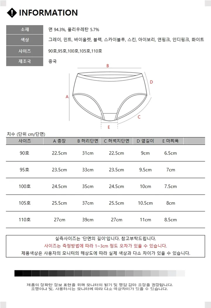 [장당2,300원/당일출고🎈/90-110까지] 4장세트 봄컬러 파스텔 무압박 러블리 면스판 팬티 순면 팬티 햄팬티 상세 이미지 37