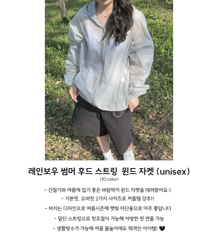 [2가지사이즈/살안타템/44-77] 레인보우 후드 스트링 여름바람막이 간절기 윈드점퍼 (10color) 상세 이미지 2
