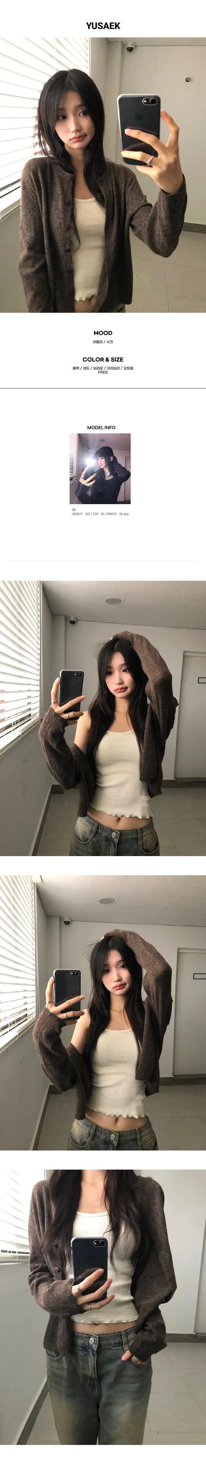 [캐시미어🤎]탭 소프트 단추 라운드 긴팔 가디건 (5color) 상세 이미지 6